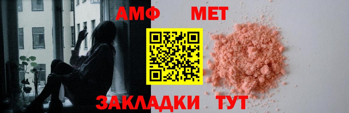 АМФ 98%  Вход с VPN  Рубцовск 