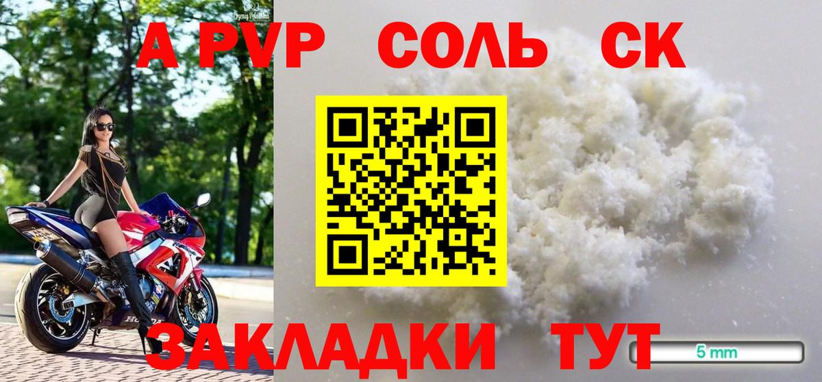Альфа ПВП  Вход с VPN  А ПВП СК  Рубцовск  Альфа ПВП Crystall 