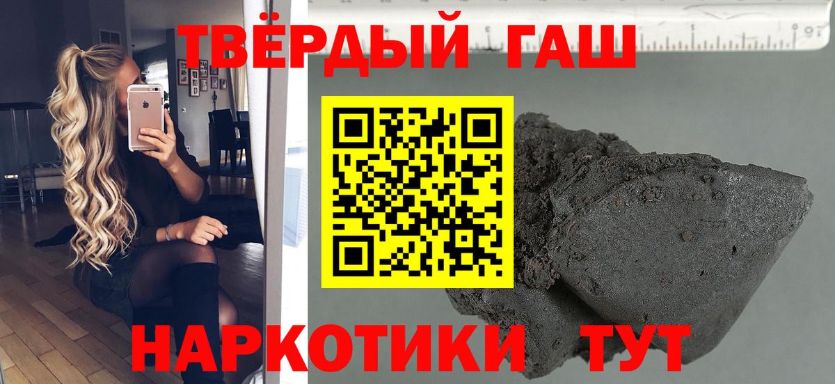 ГАШ 40% ТГК  Гашиш  Рубцовск  Вход с VPN 