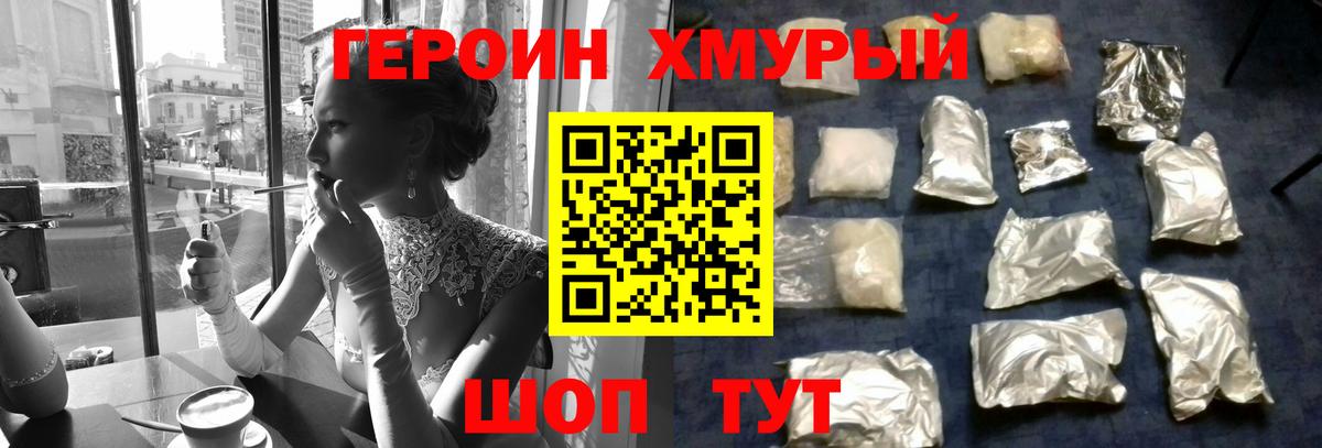 ГЕРОИН гречка Рубцовск