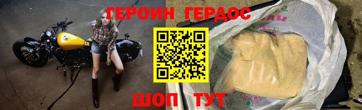 Рубцовск  Героин  Вход с VPN  Героин VHQ 