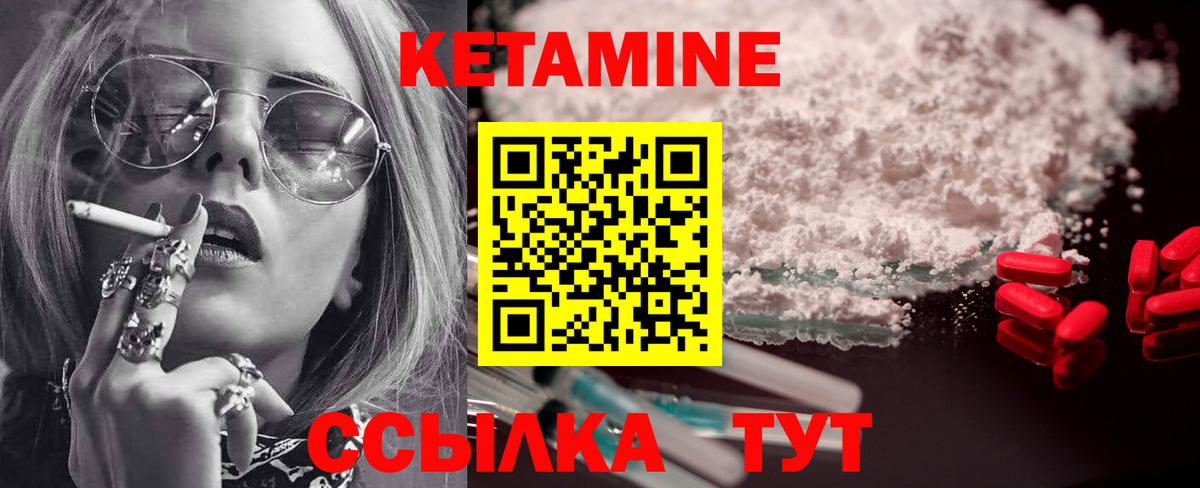 КЕТАМИН VHQ Рубцовск