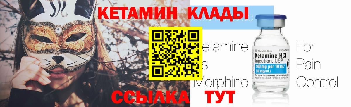 Кетамин ketamine  Вход с VPN  Рубцовск  Кетамин ketamine 