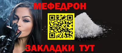 мефедрон VHQ Обь