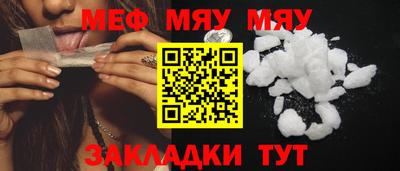 мефедрон VHQ Обь