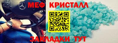 метамфетамин Обнинск