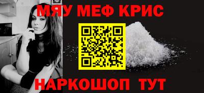 метамфетамин Обнинск