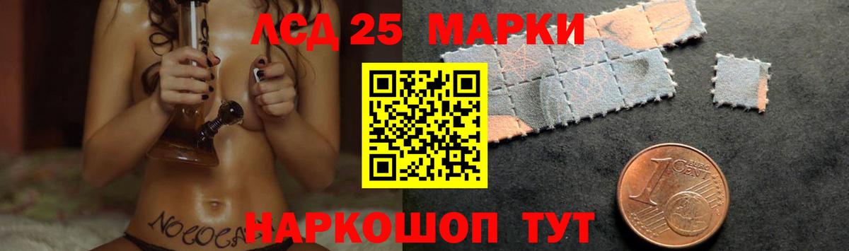 Лсд 25 экстази кислота  LSD-25 экстази кислота  Вход с VPN  ЛСД экстази  Рубцовск 