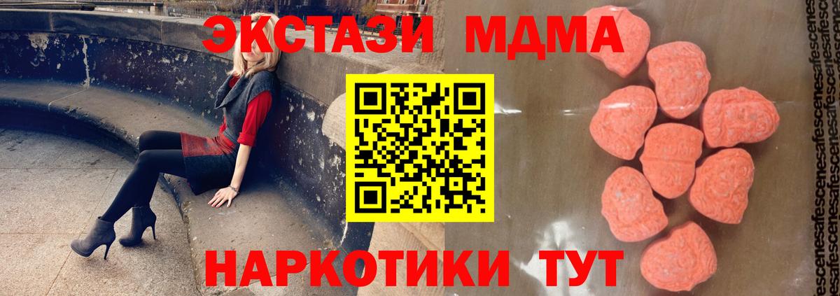 МДМА молли Рубцовск