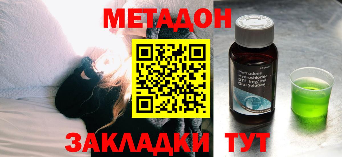Рубцовск  blacksprut маркетплейс  Вход с VPN  МЕТАДОН мёд  МЕТАДОН мёд 