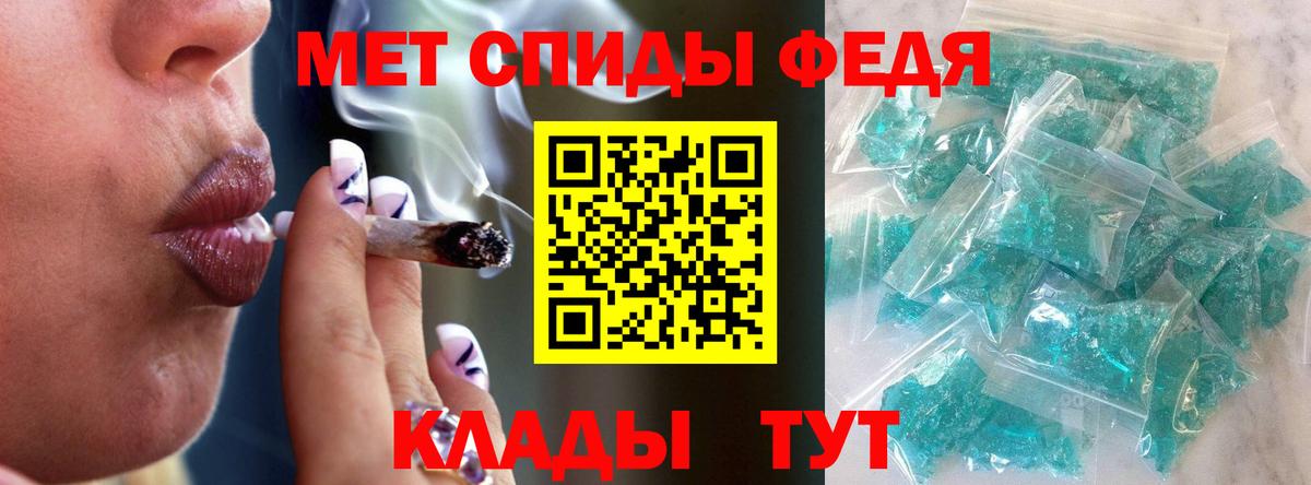 Метамфетамин кристалл  Вход с VPN  Рубцовск 