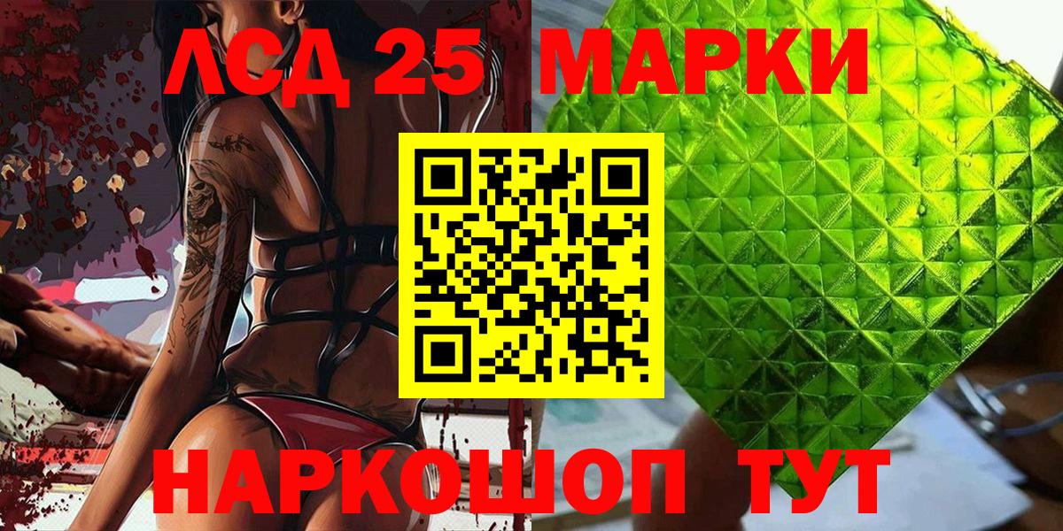 Наркотические марки 1500мкг Рубцовск