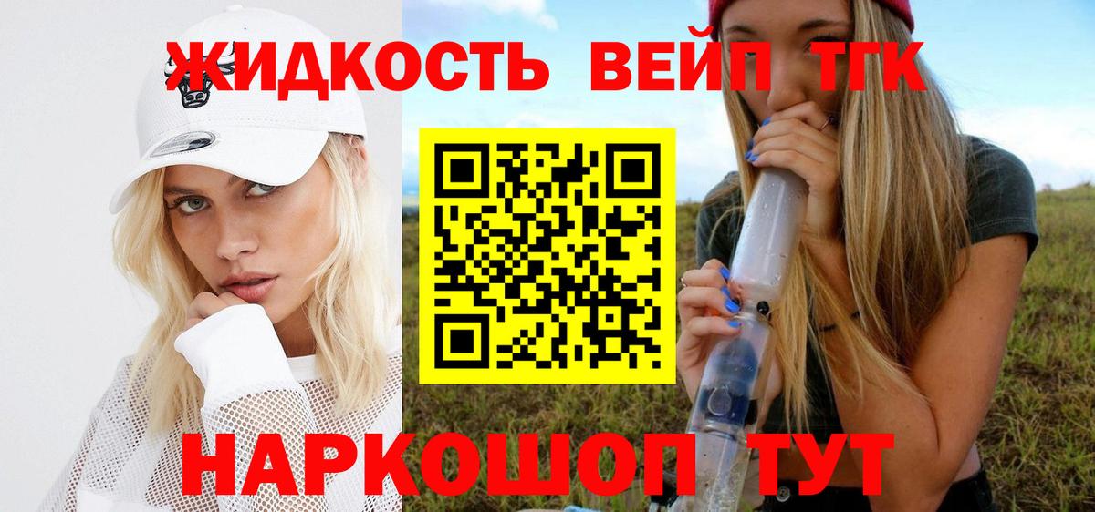 Дистиллят ТГК THC oil  ТГК жижа  Вход с VPN  Рубцовск 