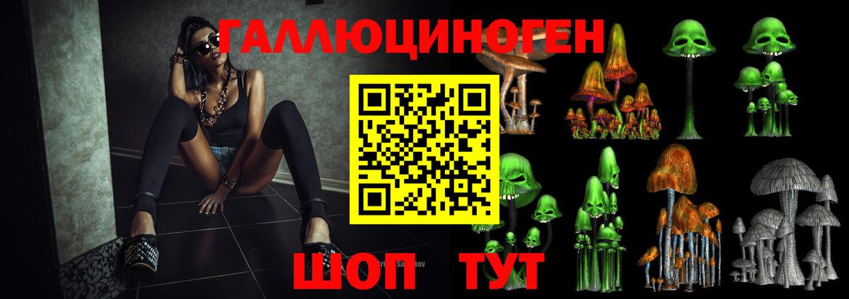Галлюциногенные грибы ЛСД  Псилоцибиновые грибы Psilocybe  Вход с VPN  Рубцовск 
