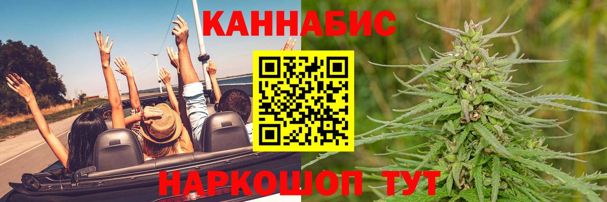 Каннабис White Widow  Вход с VPN  Конопля Amnesia  Рубцовск  Бошки марихуана сатива 