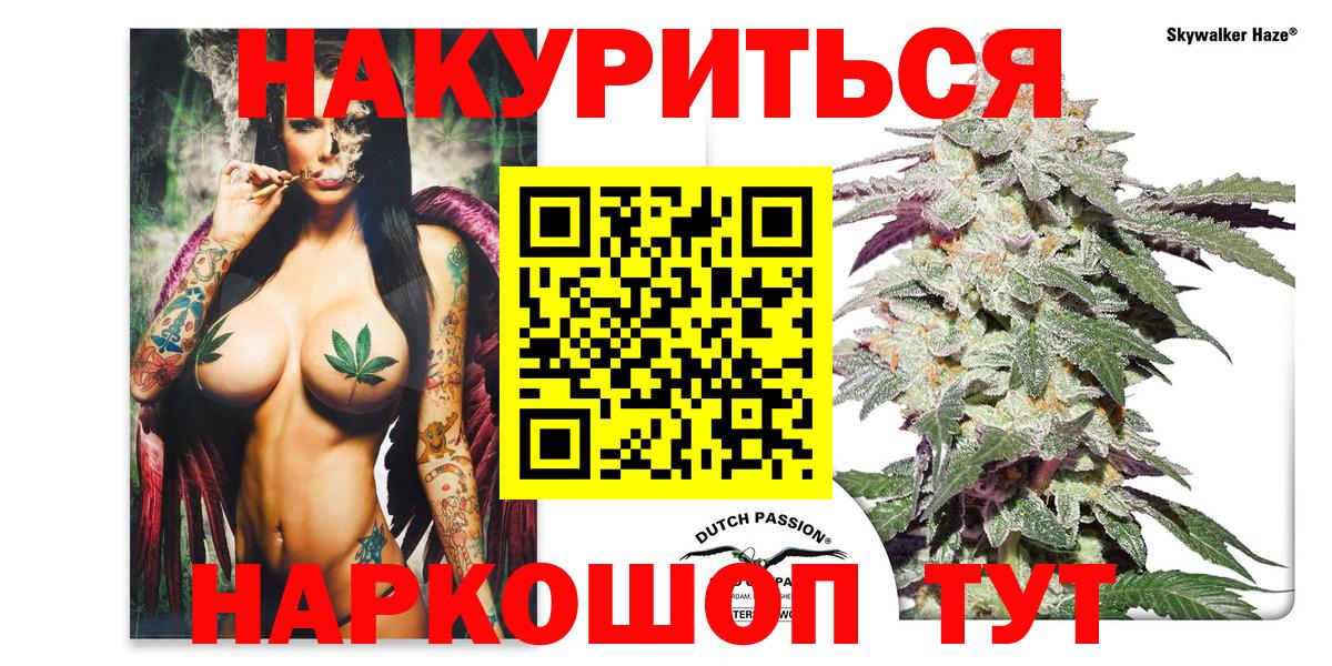 Каннабис MAZAR Рубцовск